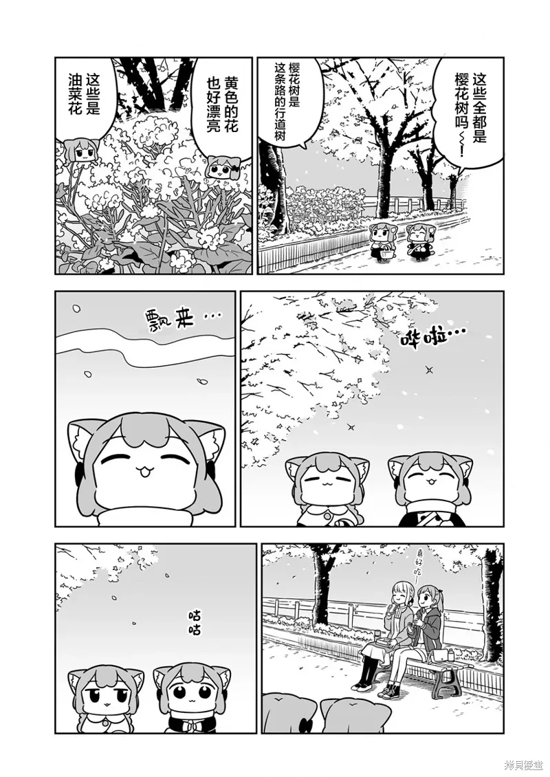 第43话 第3页