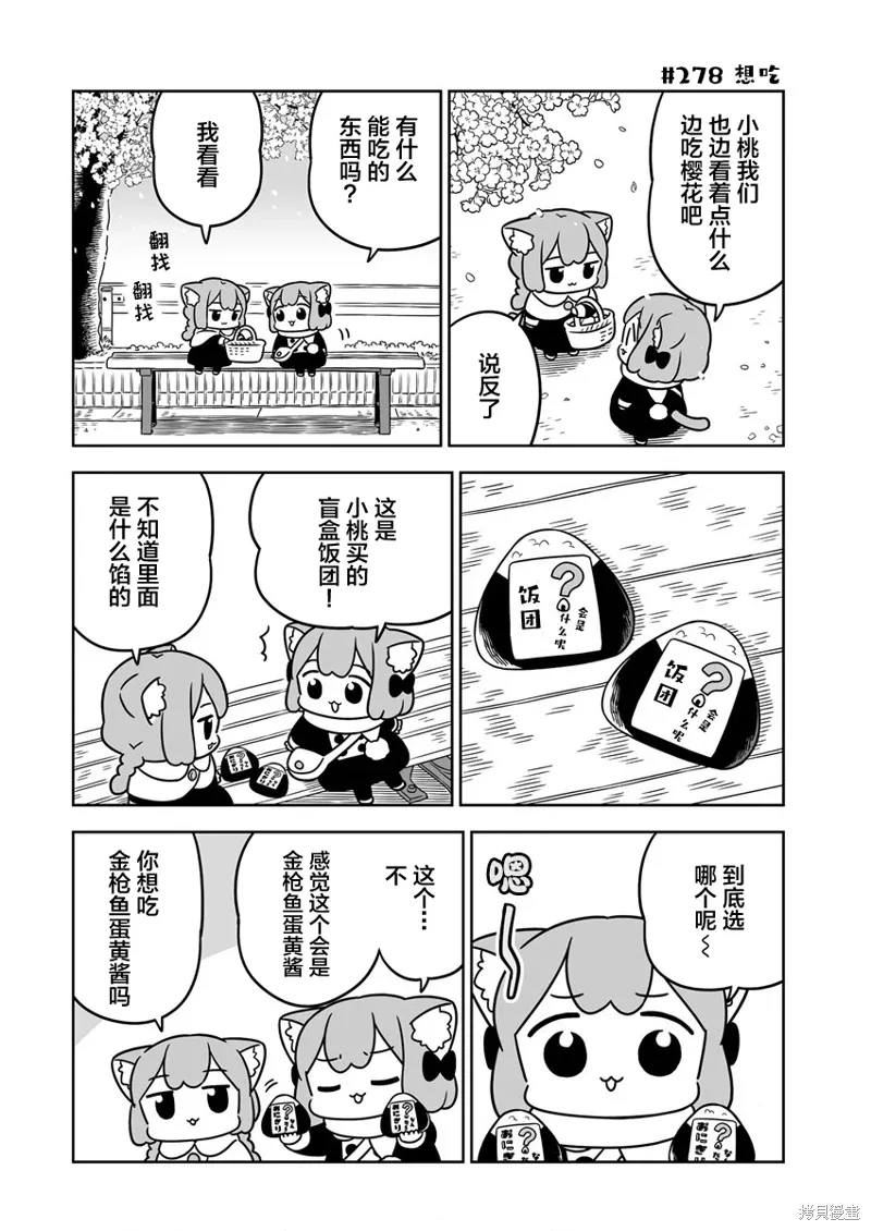 第43话 第4页