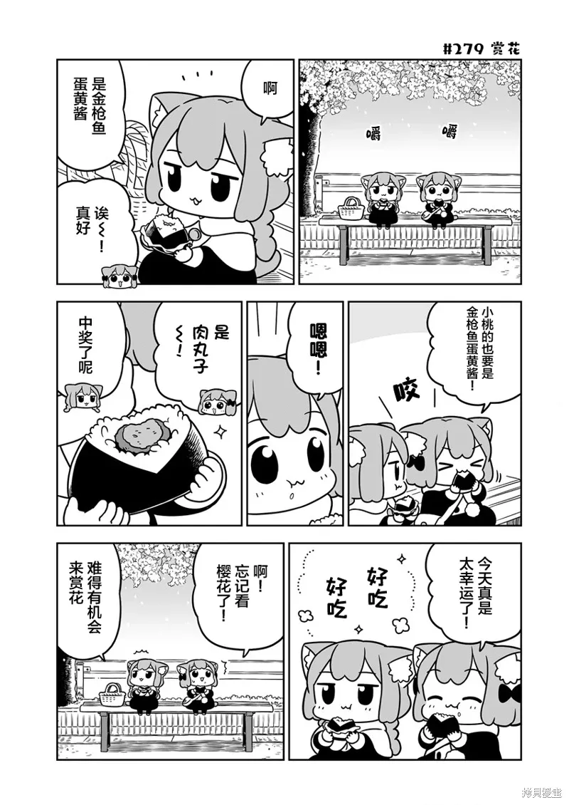 第43话 第5页