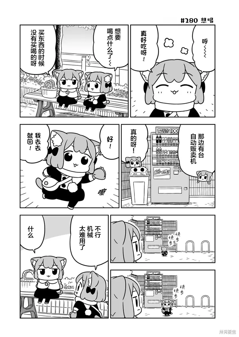 第43话 第6页