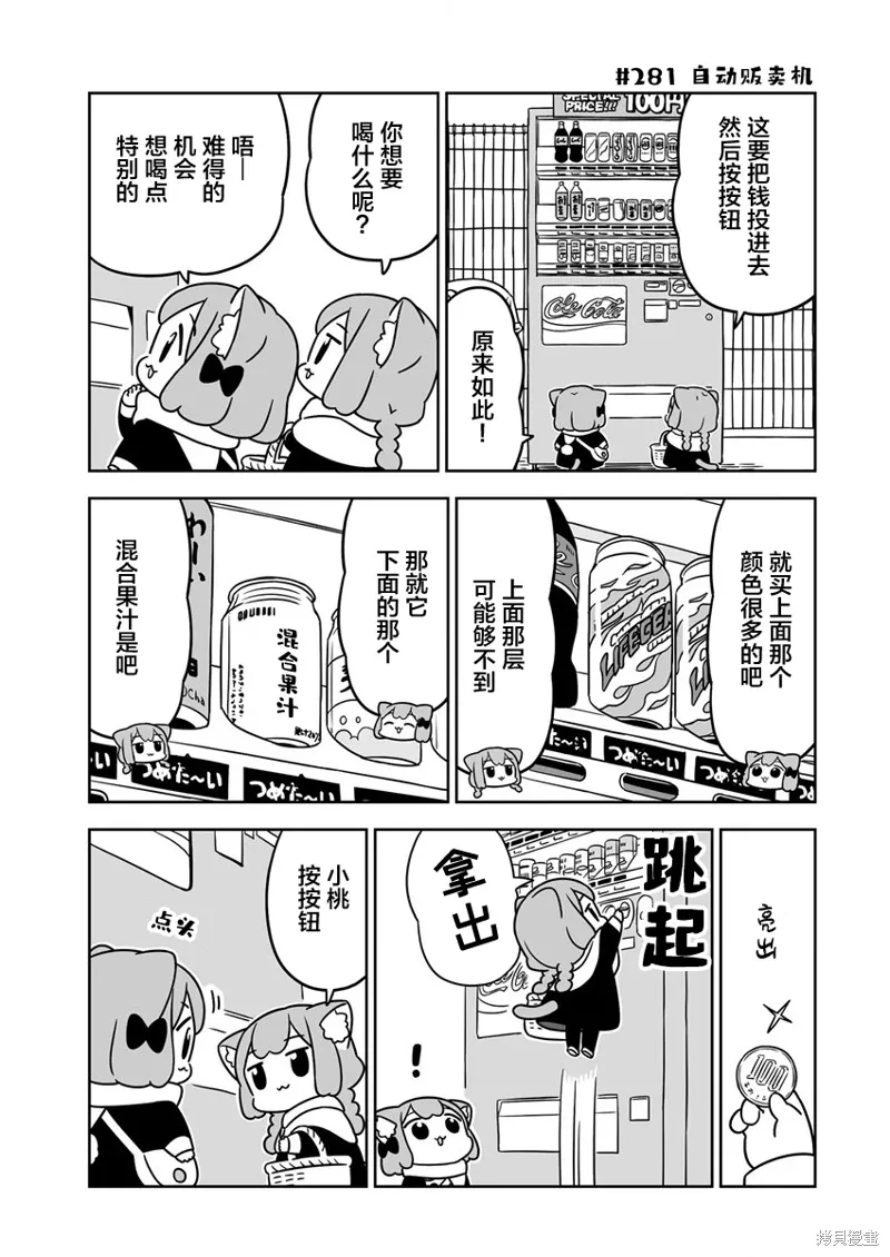 第43话 第7页