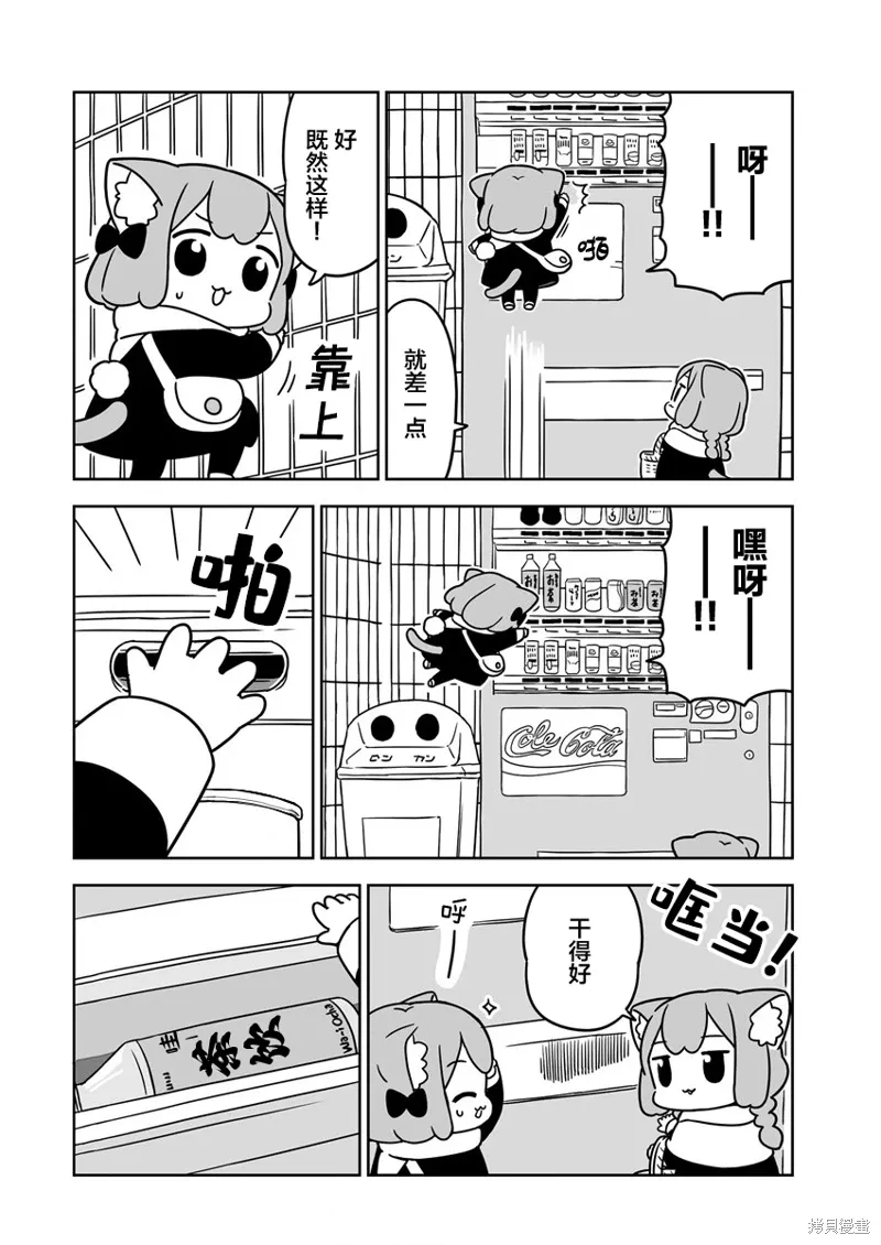 第43话 第8页