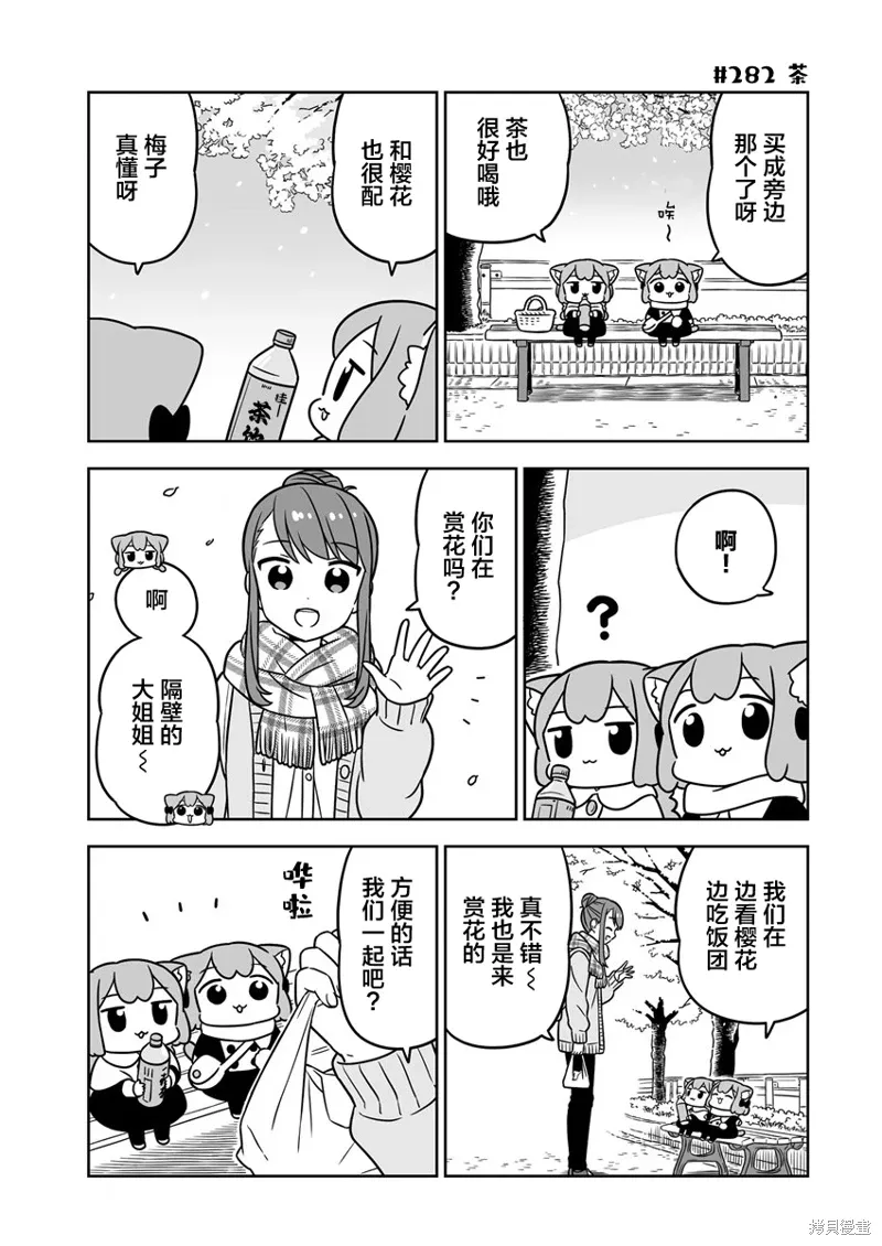 第43话 第9页