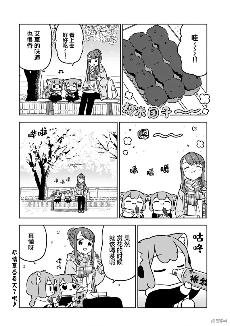第43话 第10页