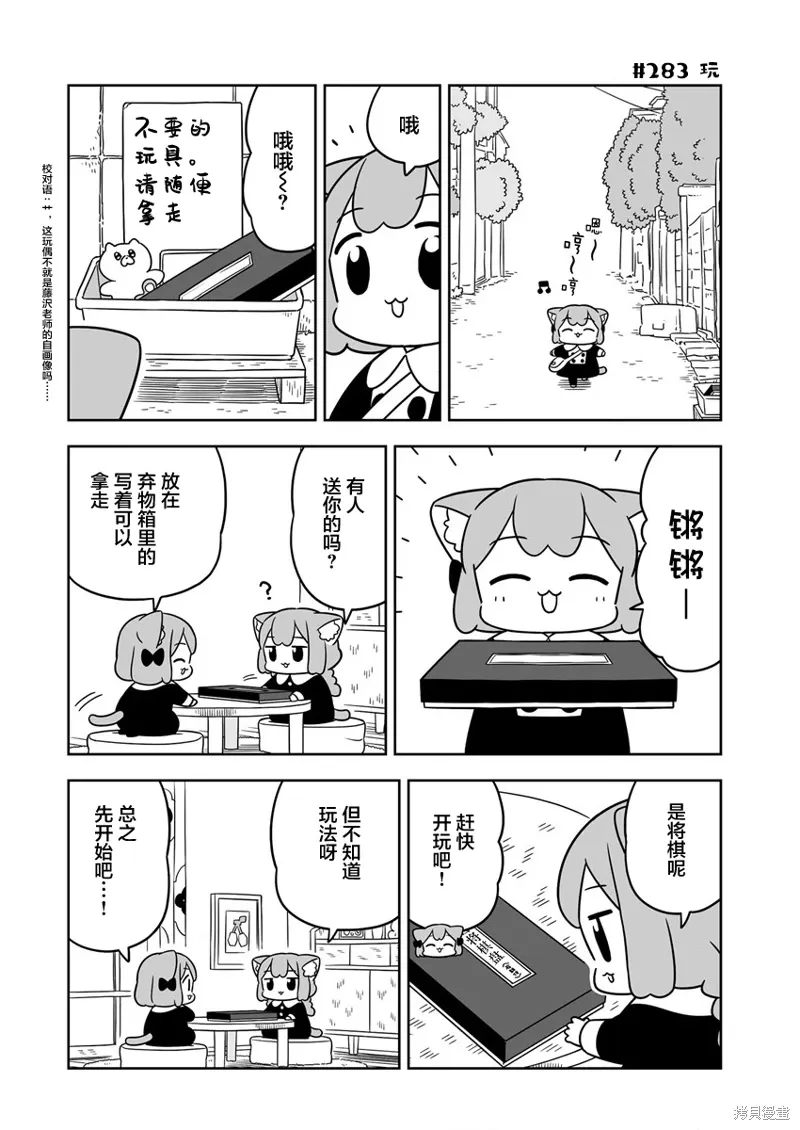 第44话 第2页