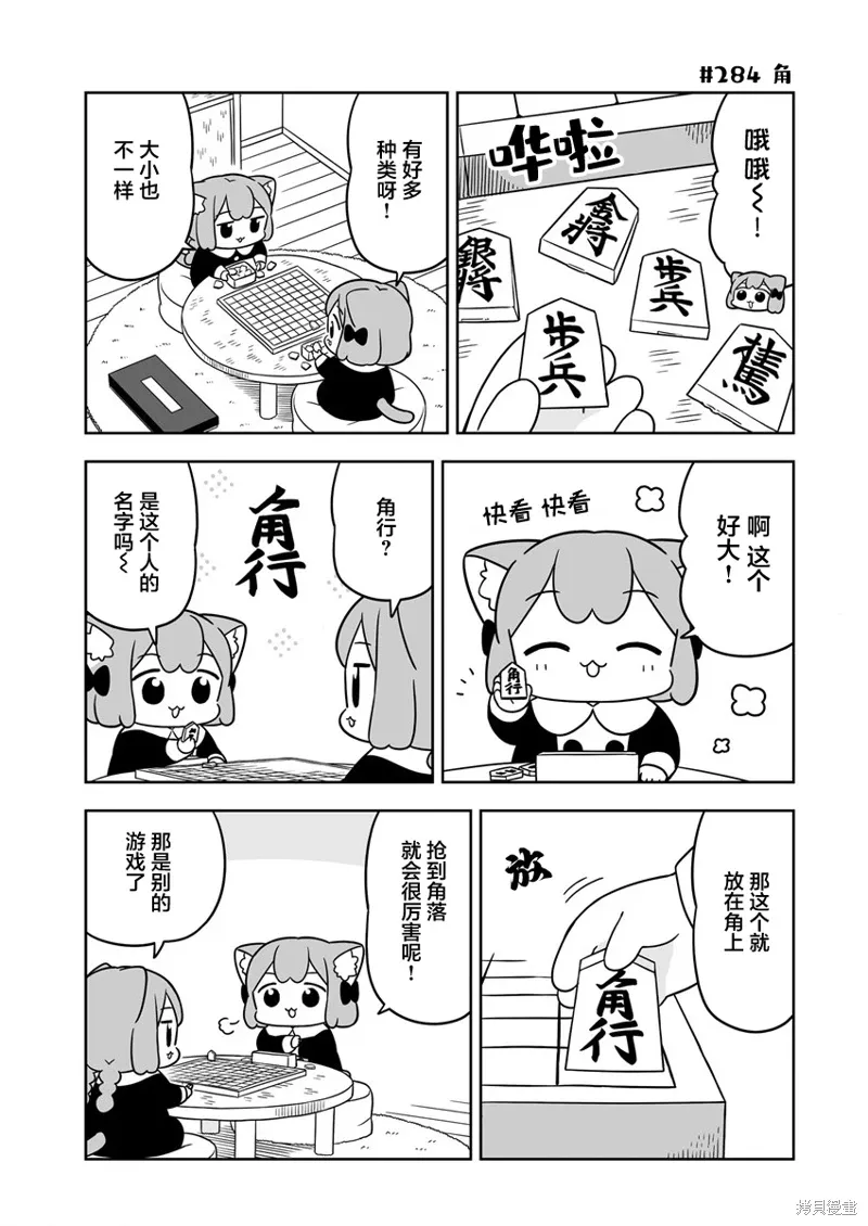 第44话 第3页