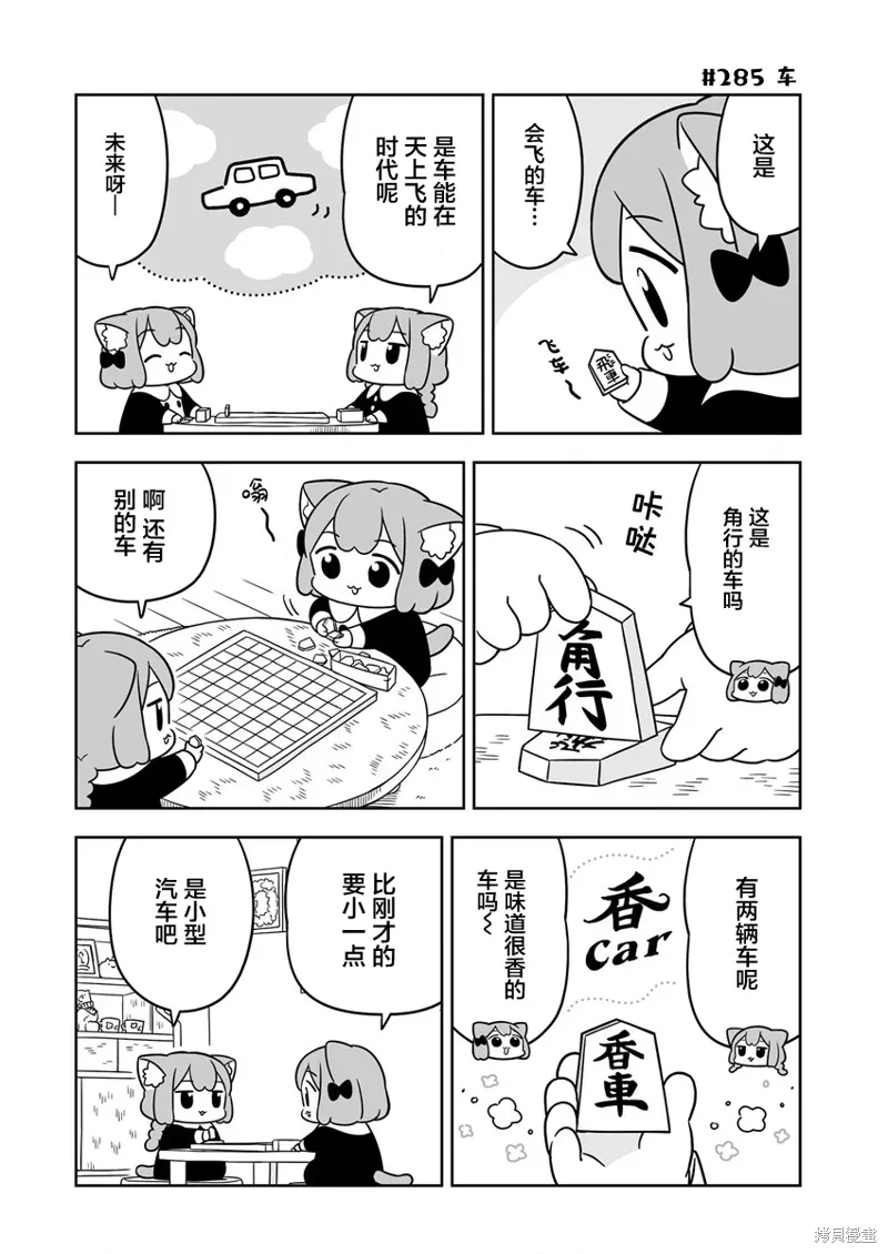 第44话 第4页