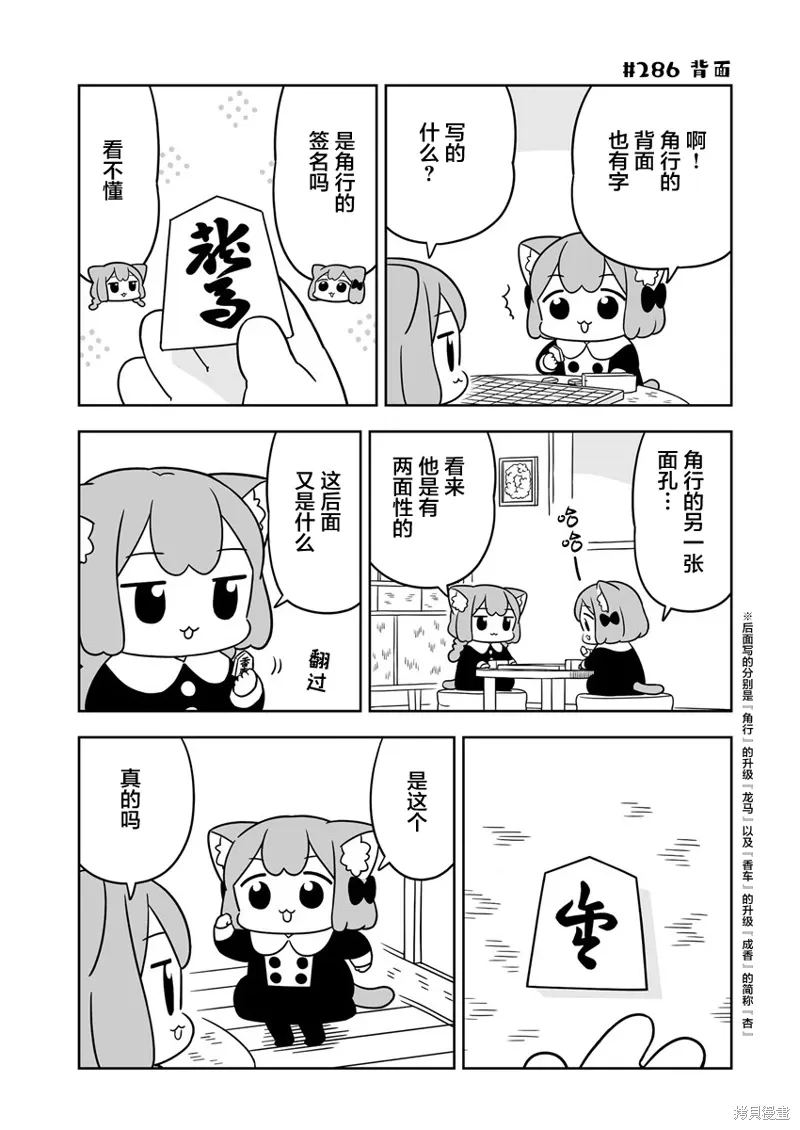 第44话 第5页