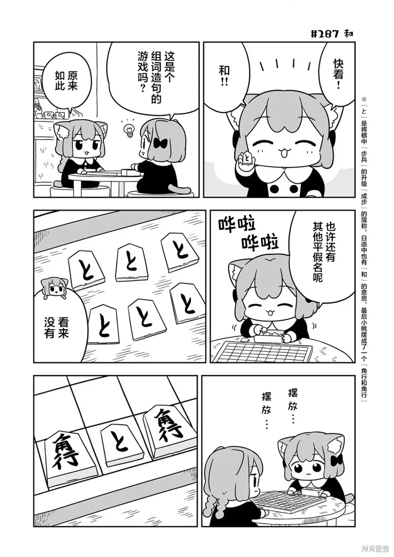 第44话 第6页