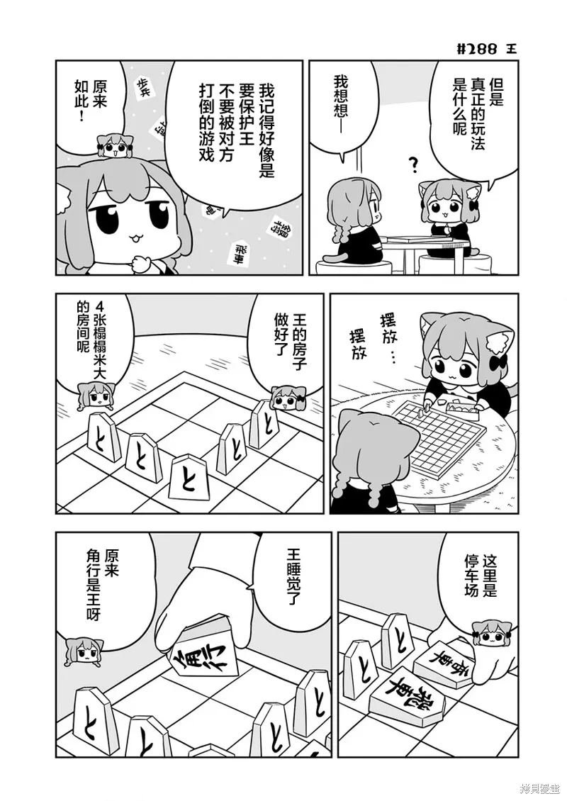 第44话 第7页