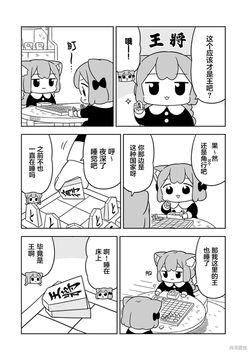 第44话 第8页