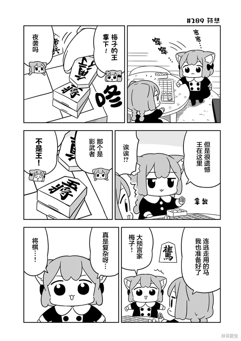 第44话 第9页