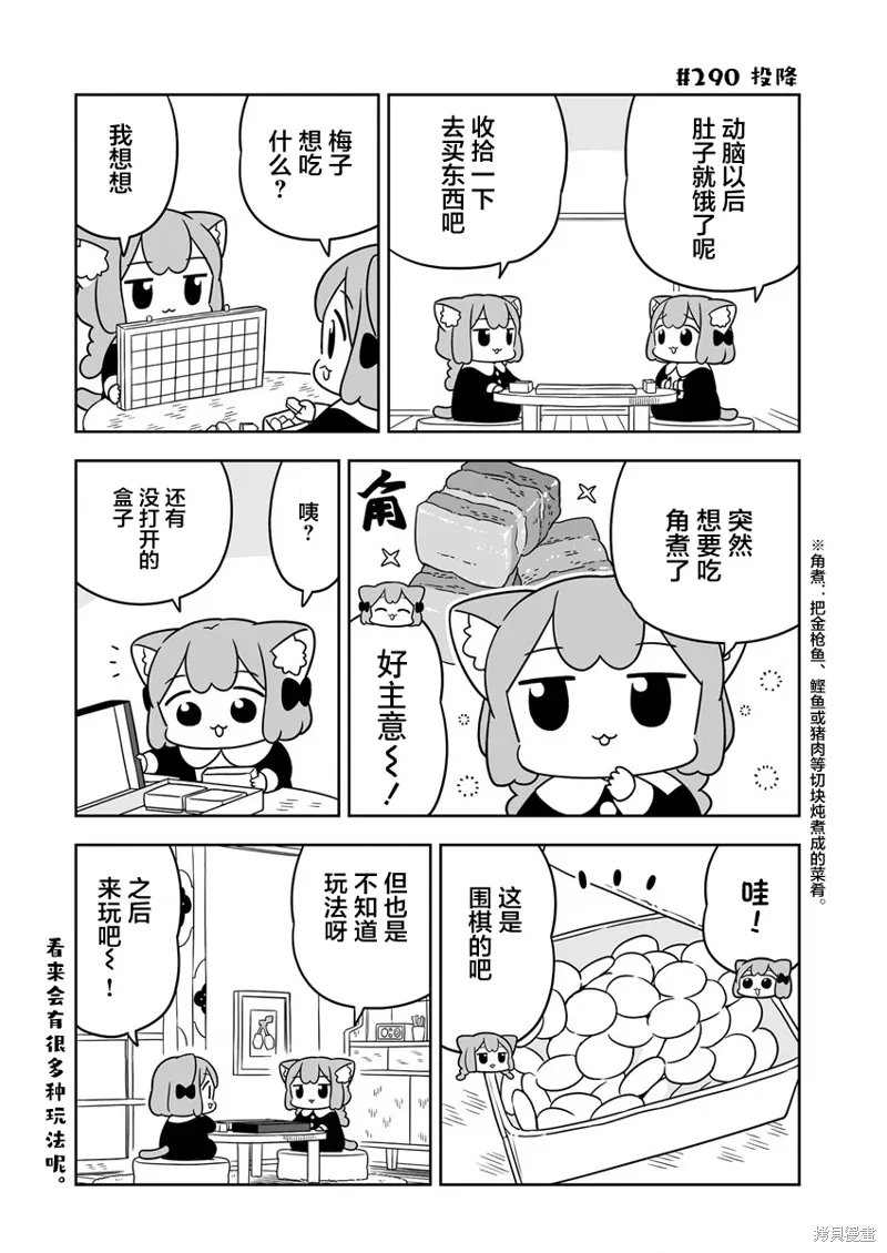 第44话 第10页