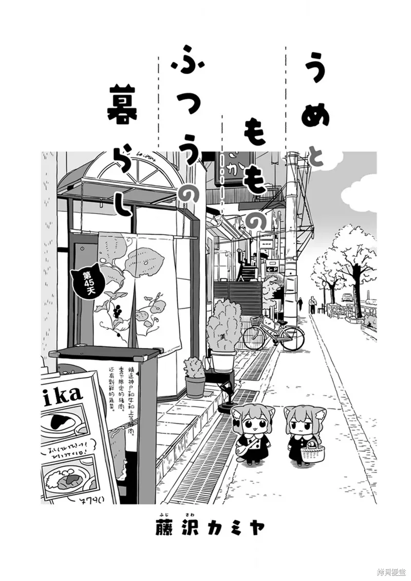 第45话 第1页
