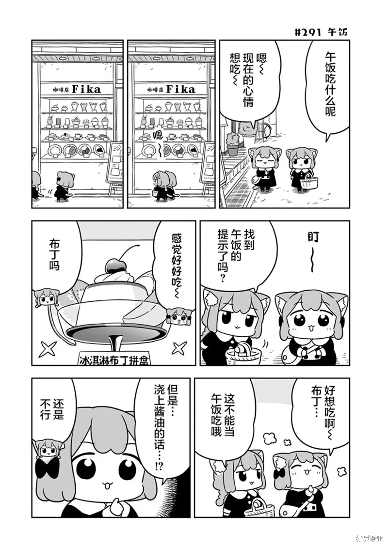 第45话 第2页