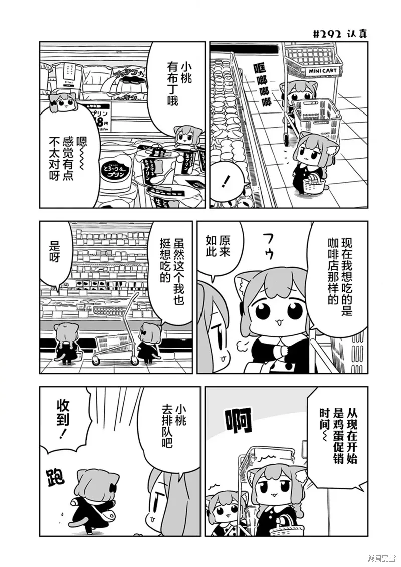 第45话 第3页