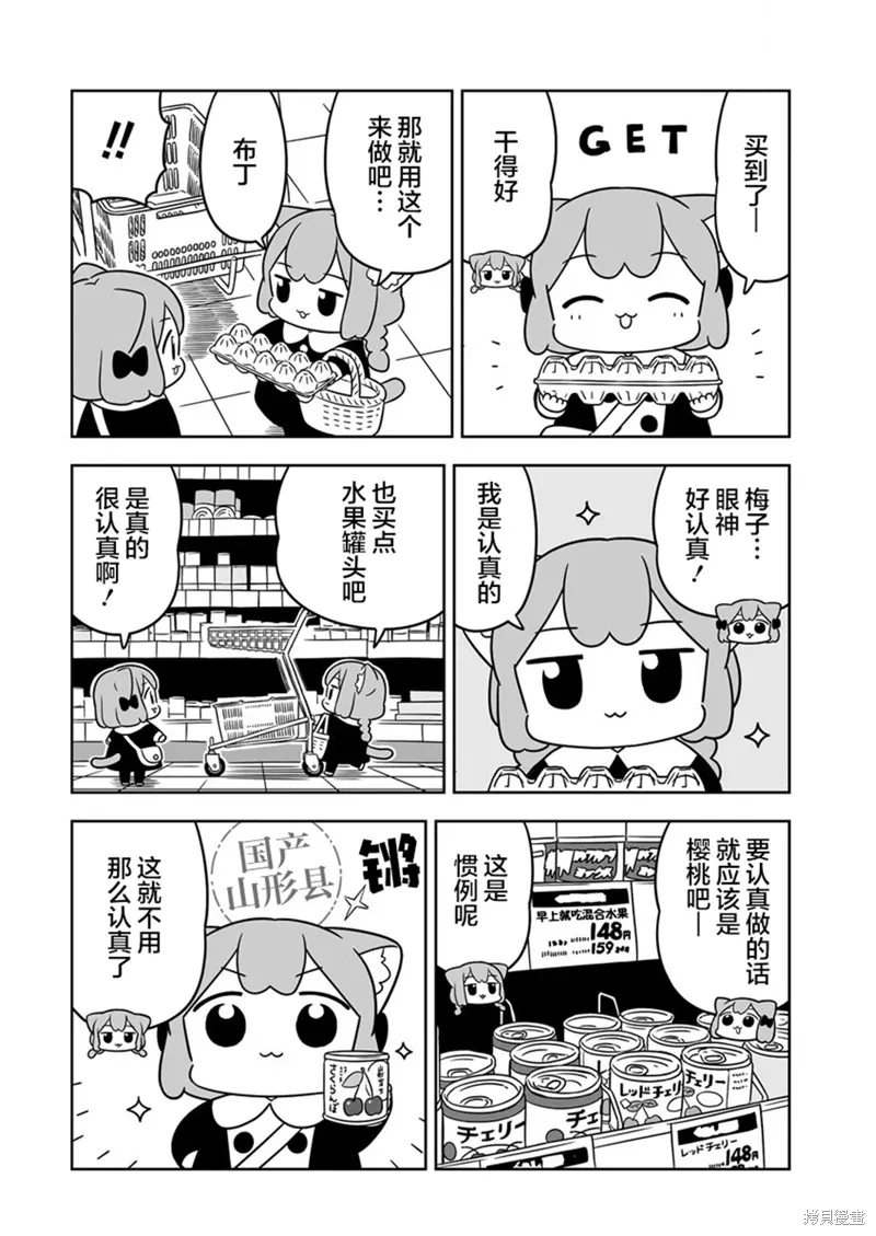 第45话 第4页