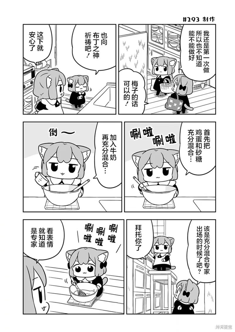 第45话 第5页
