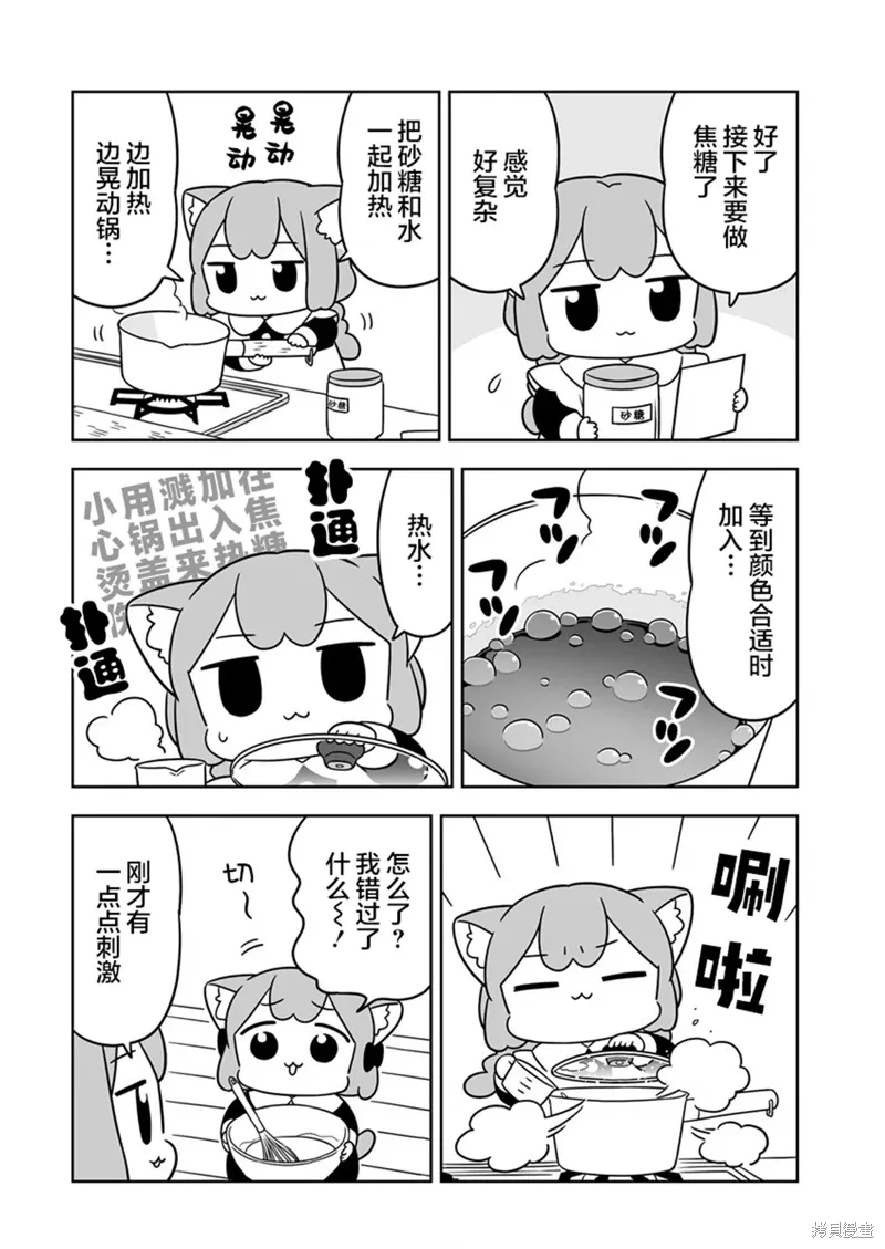 第45话 第6页