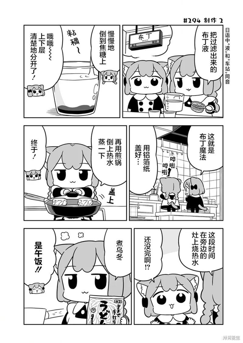 第45话 第7页