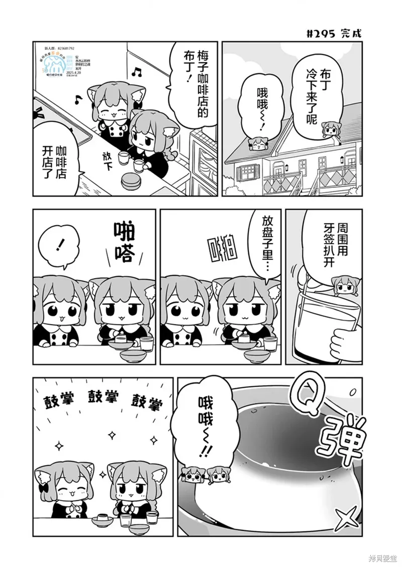 第45话 第8页