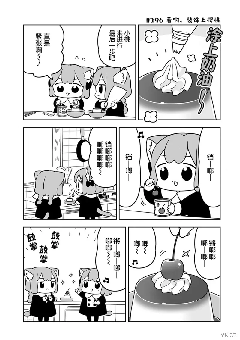 第45话 第9页