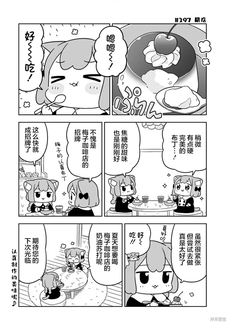 第45话 第10页