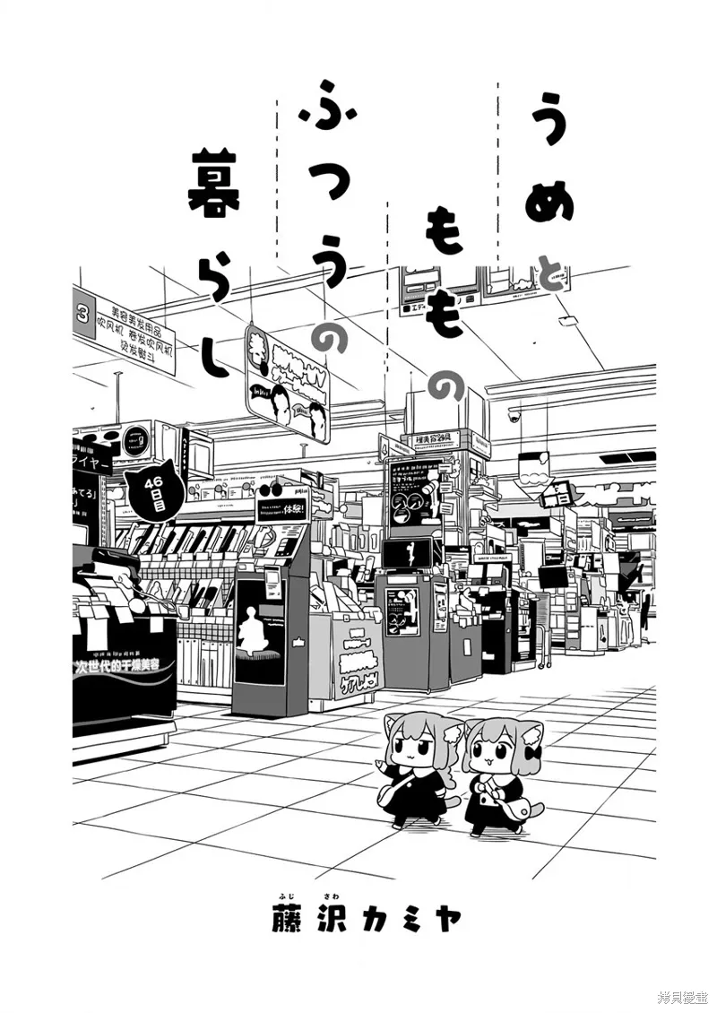 第46话 第1页