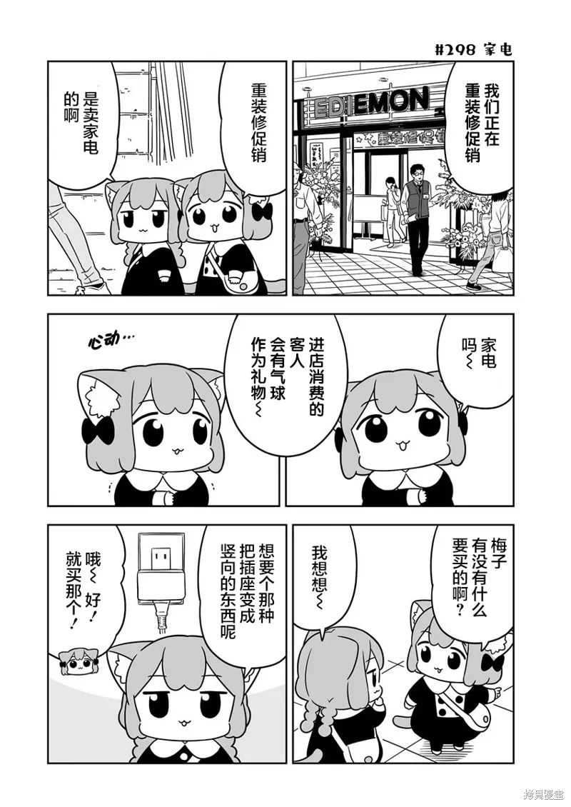 第46话 第2页