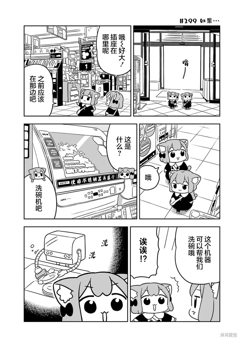 第46话 第3页