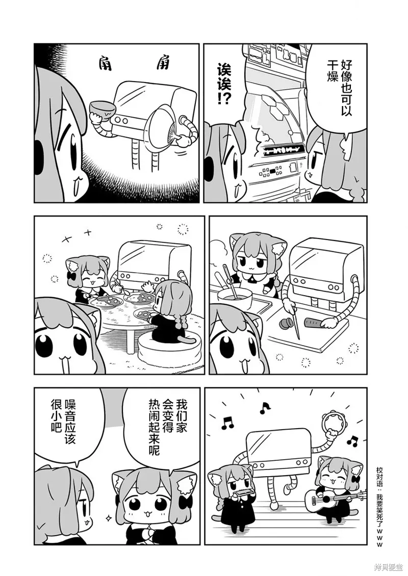 第46话 第4页