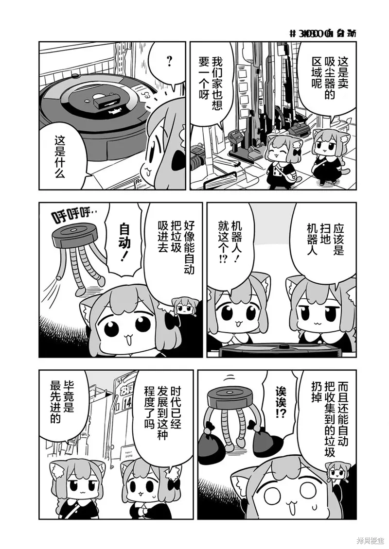 第46话 第5页
