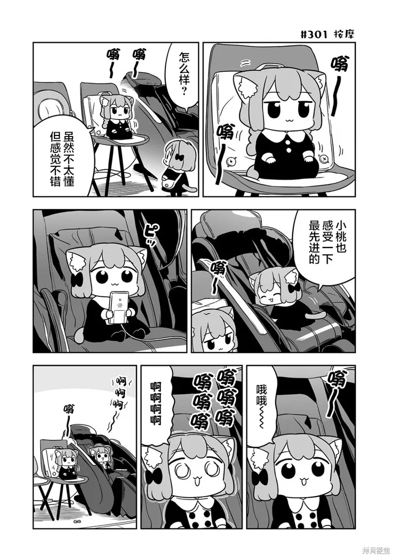 第46话 第6页
