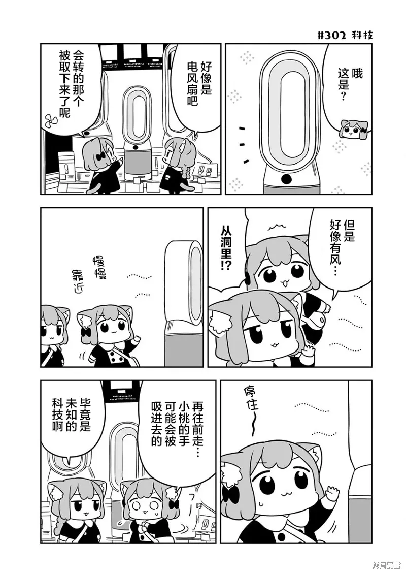 第46话 第7页