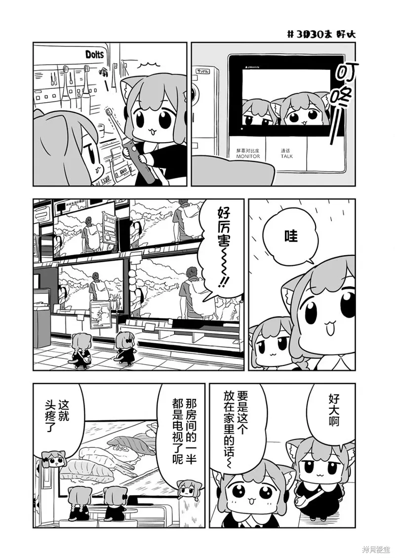 第46话 第8页
