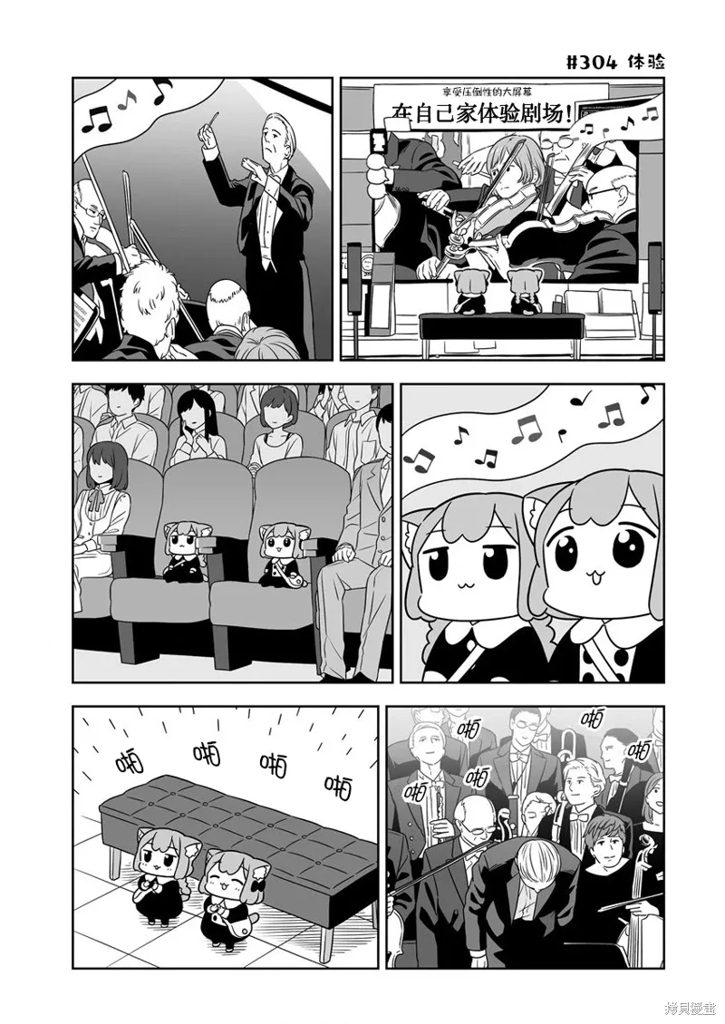 第46话 第9页