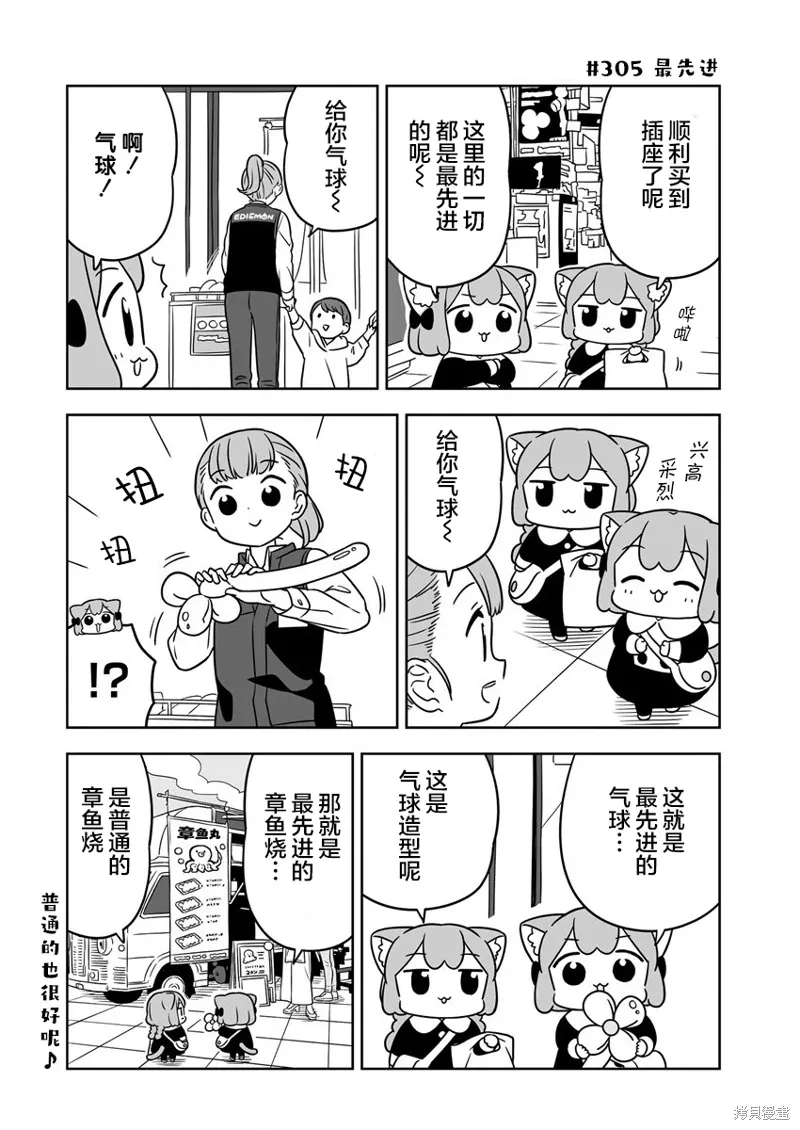 第46话 第10页