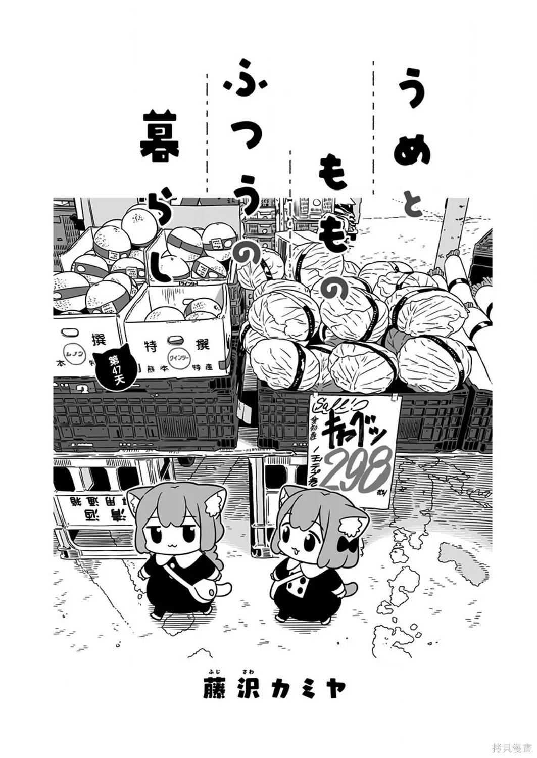 第47话 第1页