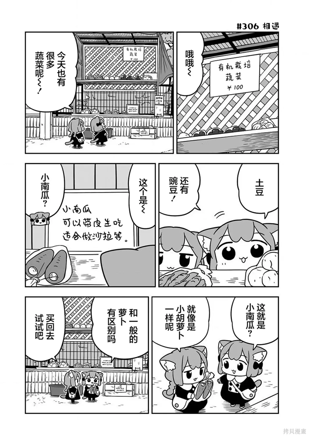 第47话 第2页