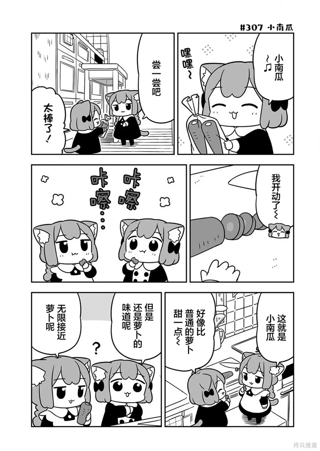 第47话 第3页