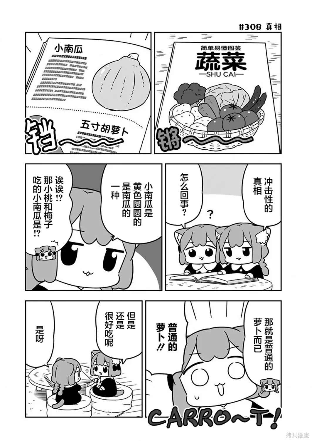 第47话 第4页