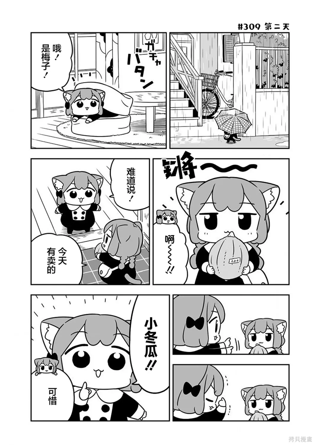 第47话 第5页