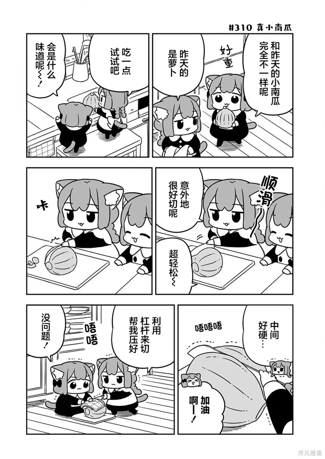 第47话 第6页