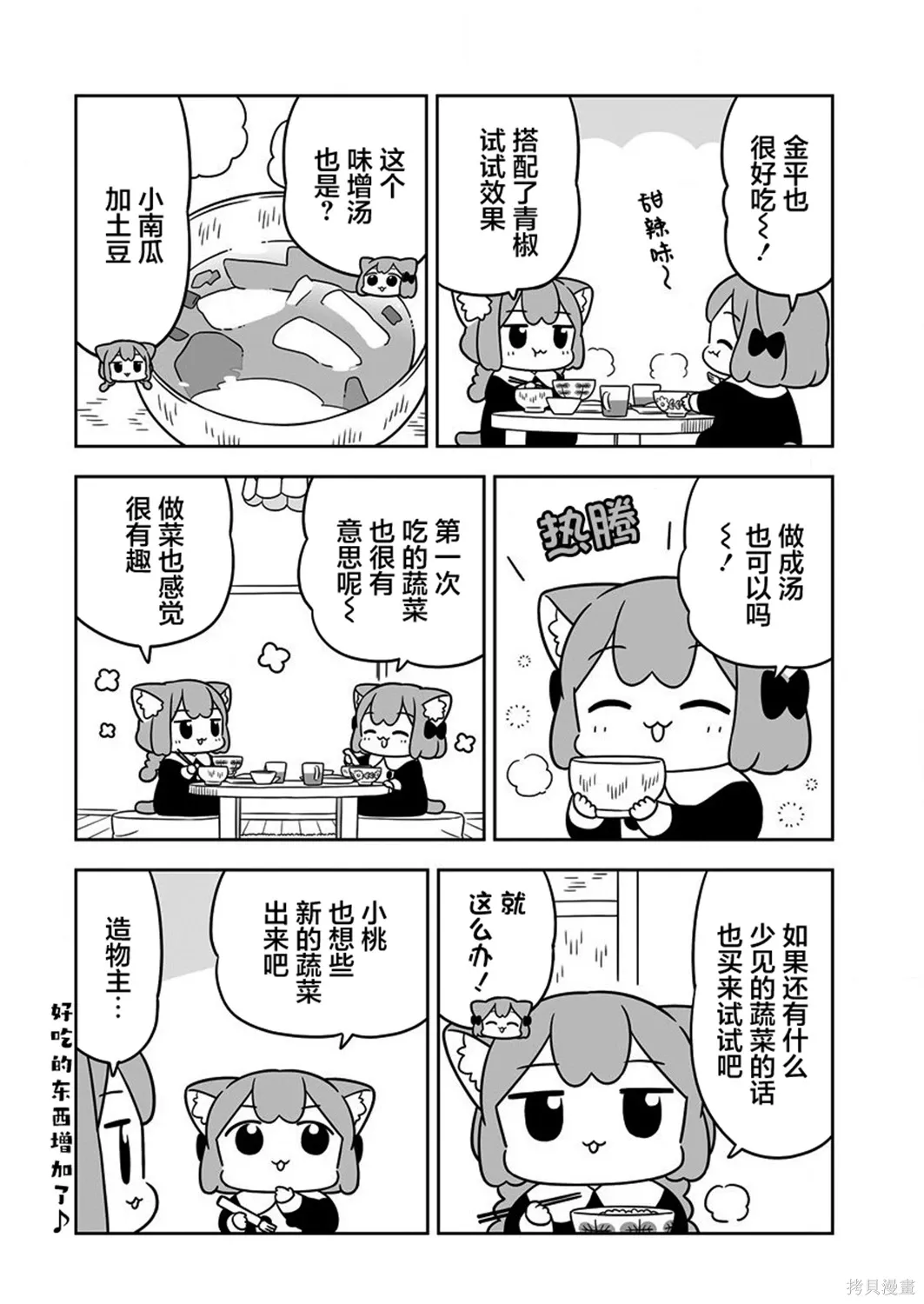 第47话 第10页