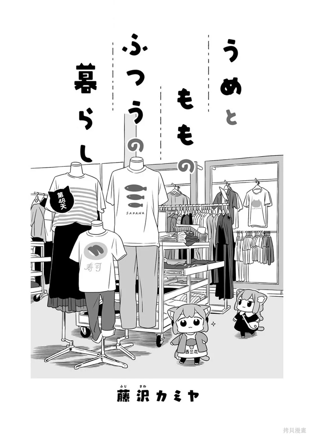 第48话 第1页