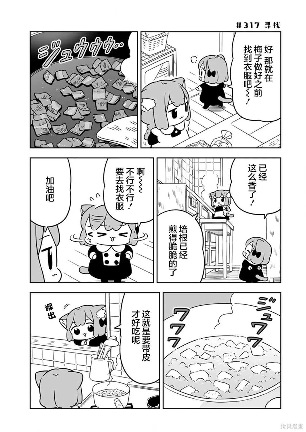 第48话 第5页