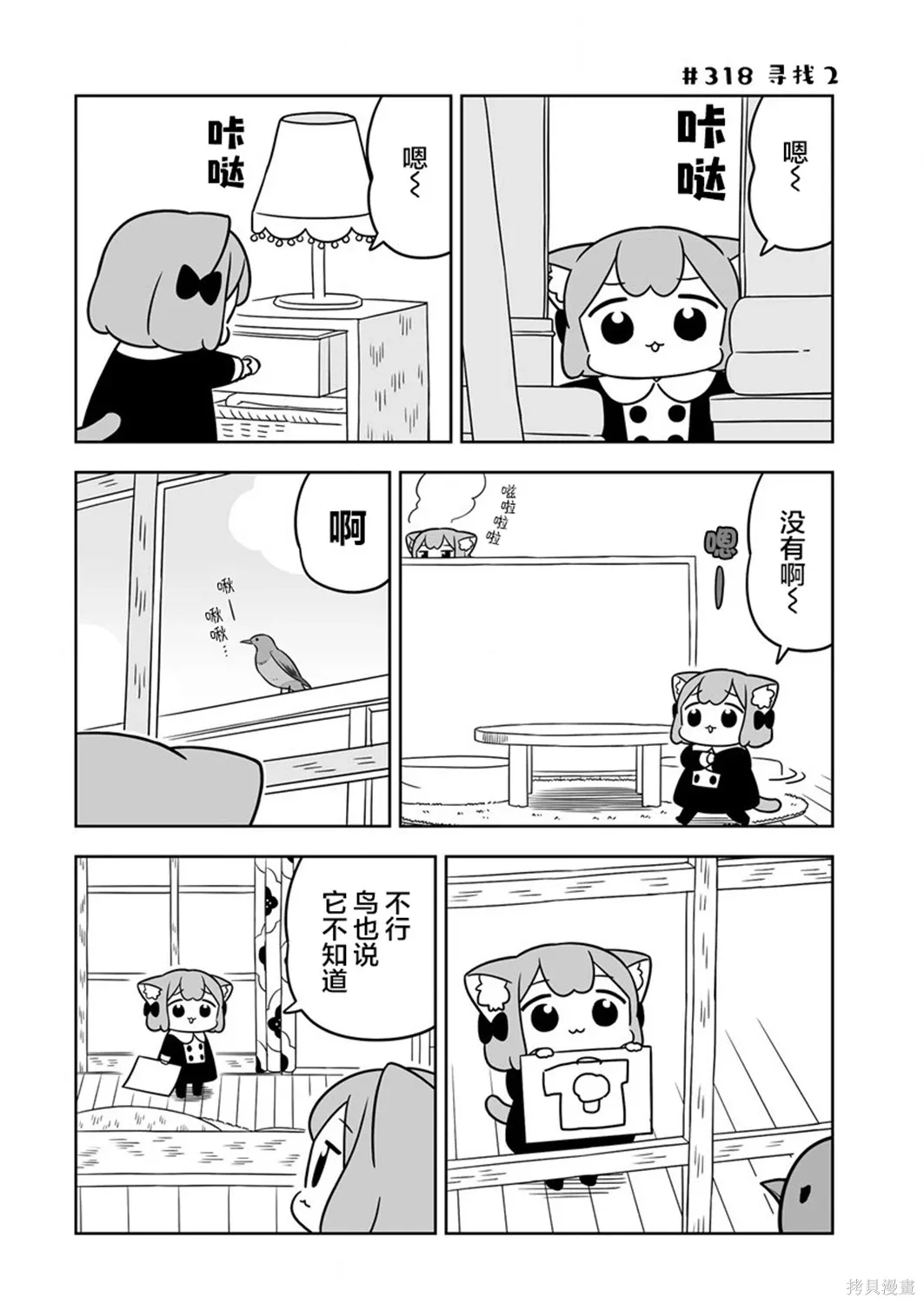 第48话 第6页
