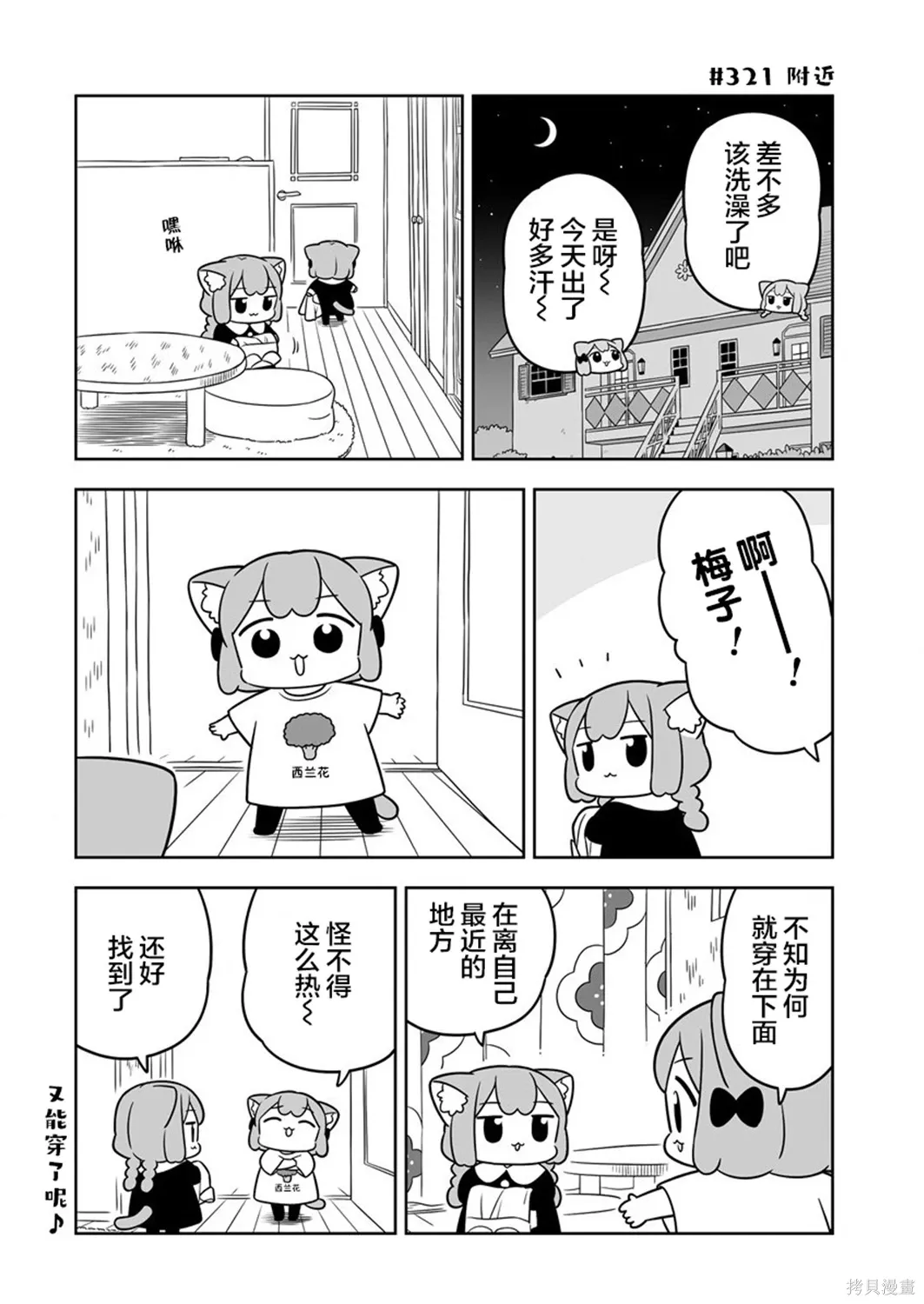 第48话 第10页