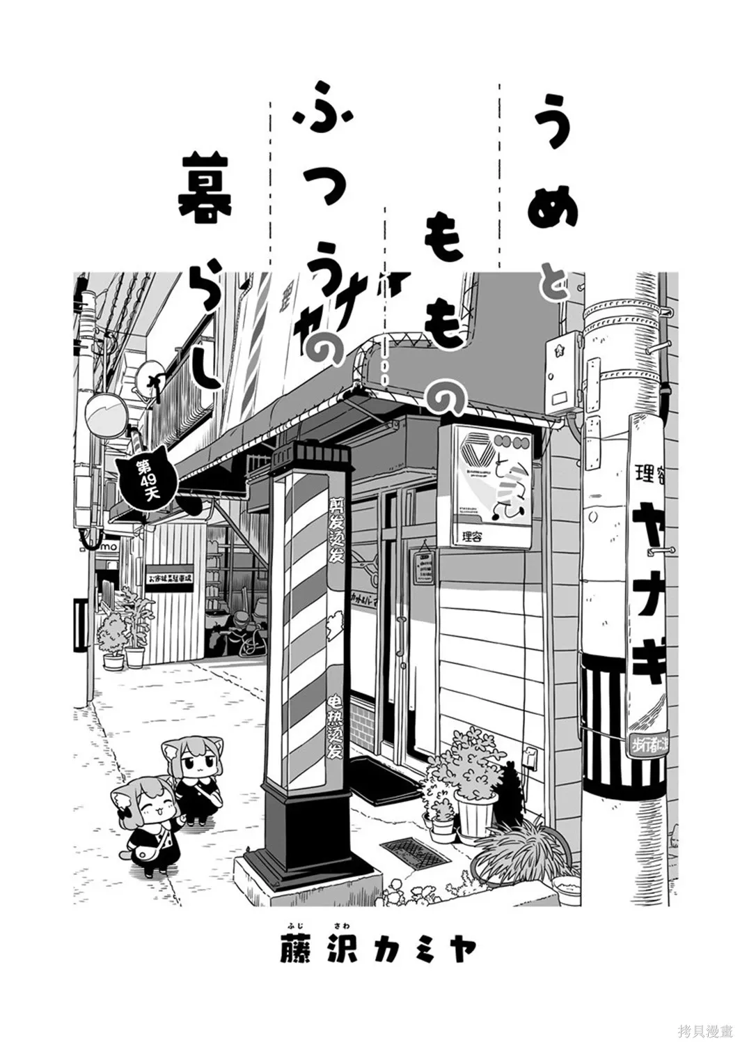 第49话 第1页