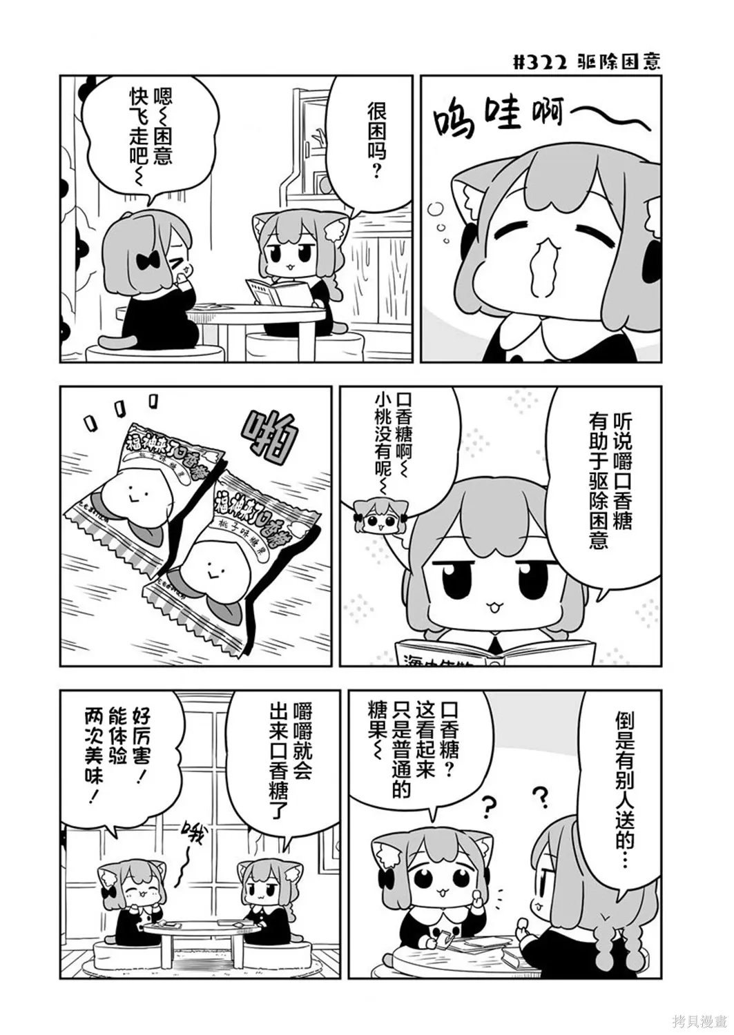 第49话 第2页